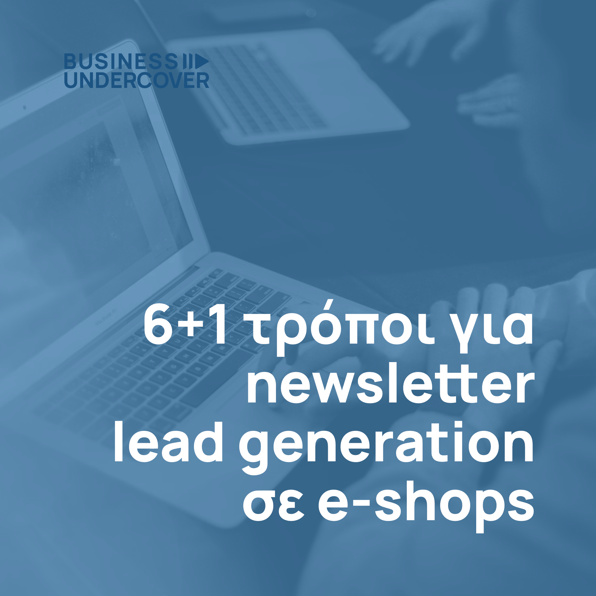 6+1 Ιδέες για newsletter lead generation σε e-shops